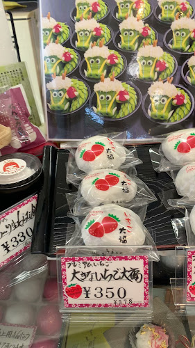 Opinii despre 丸初製菓本舗 în 半田市 - 飲食業