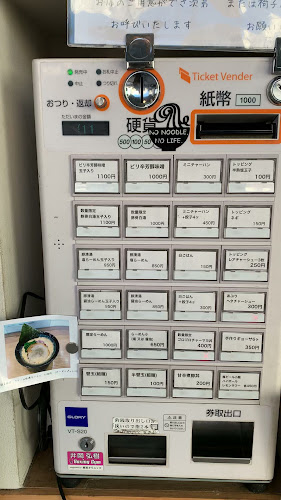 のだ麺 縁 - 飲食業