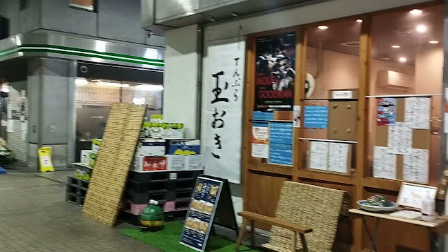 Opinii despre てんぷら 玉おき în 大田区 - 飲食業