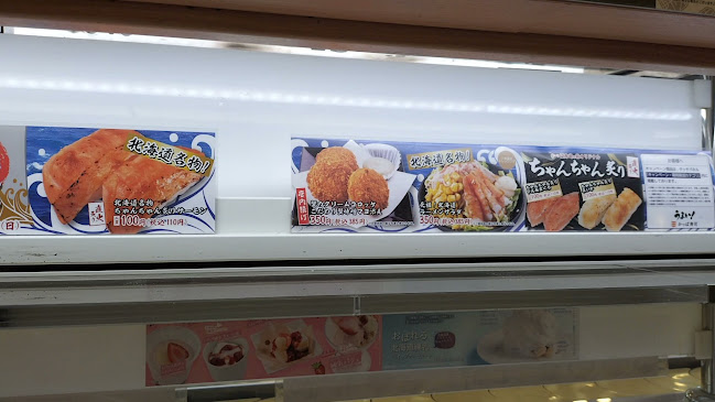 かっぱ寿司 飯田店 - 飯田市