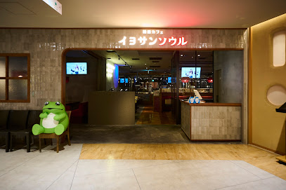 韓国カフェ イヨサンソウル