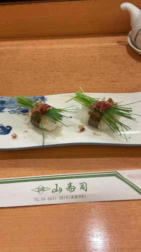 Comentarii opinii despre 山寿司