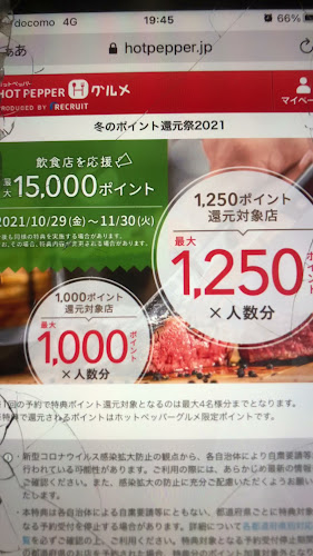 焼き鳥ギャング 高松店