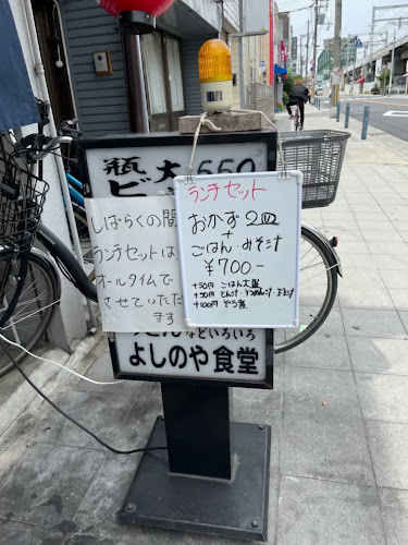 Opinii despre 大衆食堂 よしのや în 大阪市 - 飲食業