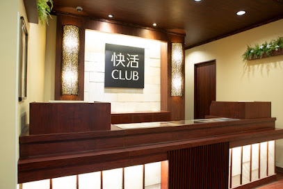 快活CLUB 岸和田今木店