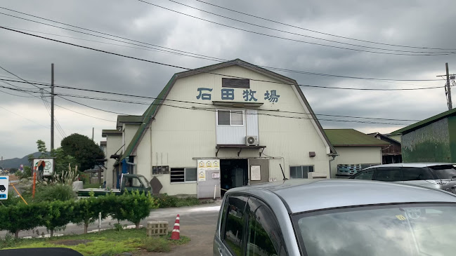 Comentarii opinii despre 石田牧場のジェラート屋 めぐり