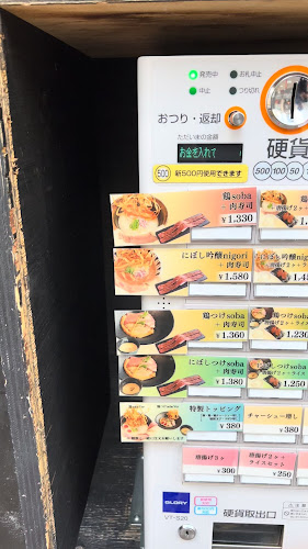鶏Soba 座銀 にぼし店 - 飲食業