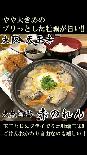 Opinii despre 酒遊 赤のれん 天王寺店 în 大阪市 - 飲食業