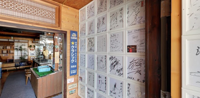 函館海鮮料理 海光房 - 函館市