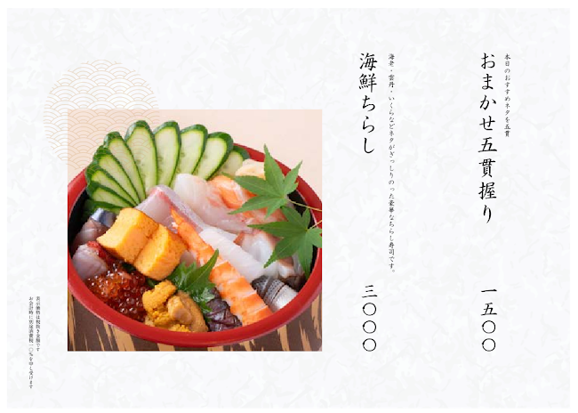 Opinii despre 鮨こはだ 御影店 în 神戸市 - 飲食業