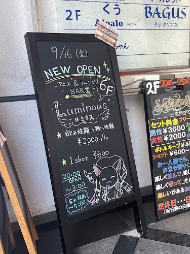 Opinii despre アニメBAR Luminous（ルミナス） în 大阪市 - 飲食業