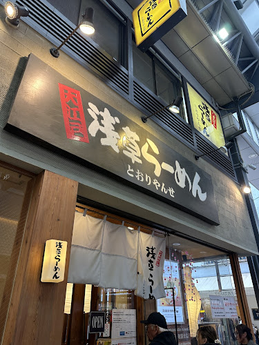 〒111-0032 東京都台東区浅草１丁目２０−９