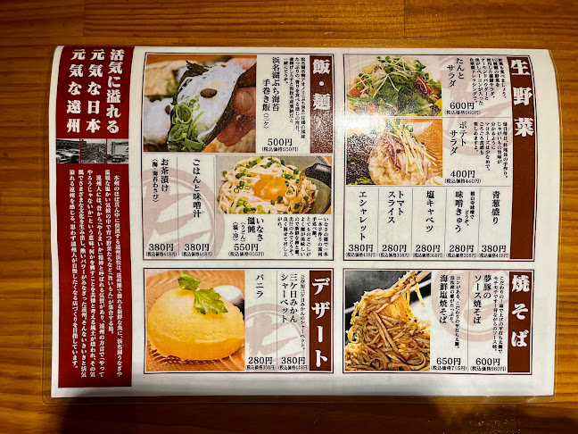 〒430-0944 静岡県浜松市中央区田町３３０−１ マビーセブン 1階