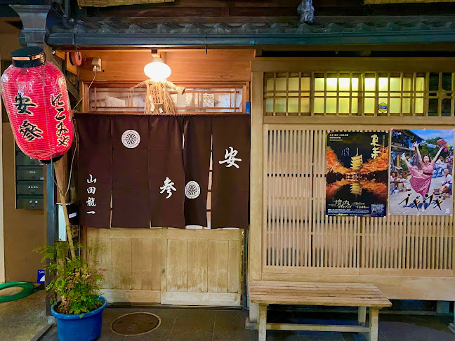 肉割烹 安参 やっさん