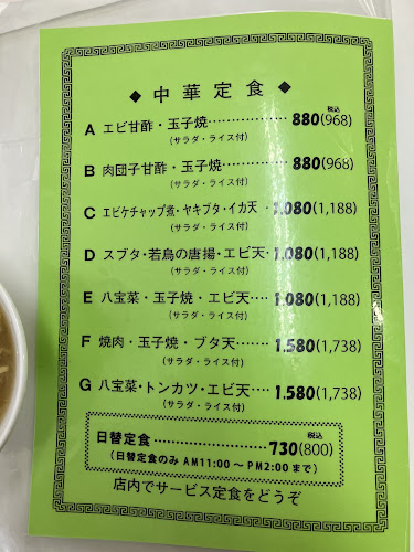 Opinii despre 中国料理 百華扇 în 堺市 - 飲食業