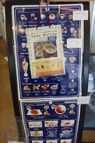 Opinii despre カフェ・ドマーニ în 会津若松市 - 飲食業