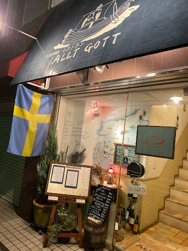 Comentarii opinii despre アルトゴット