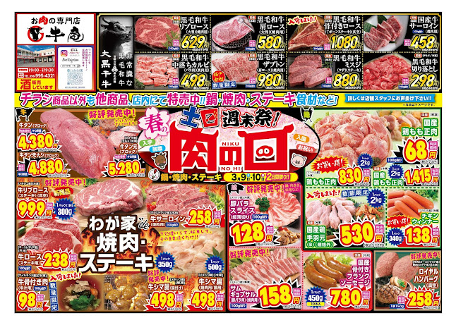 Opinii despre お肉の専門店 牛庵 în 糸満市 - 飲食業
