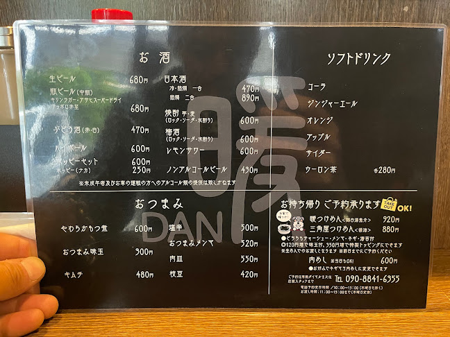 Opinii despre 三角屋 暖 în 甲府市 - 飲食業