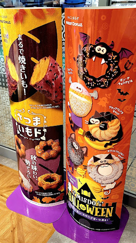 ミスタードーナツ 福岡長丘ショップ