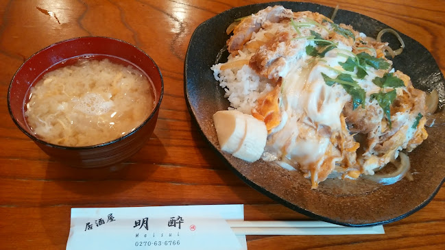 居酒屋明酔 - 飲食業