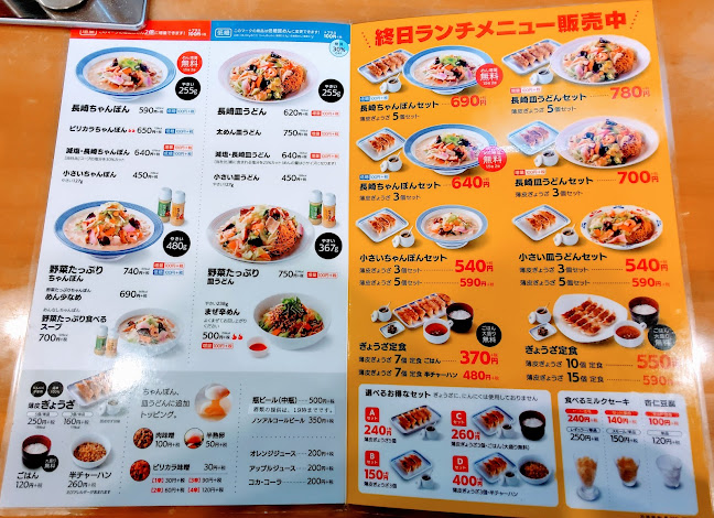 Opinii despre リンガーハット 鎌倉大船店 în 鎌倉市 - 飲食業