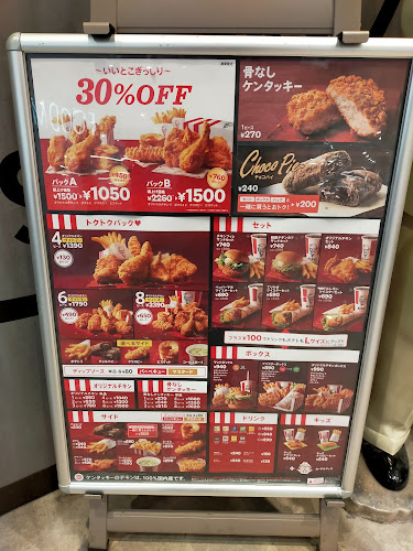ケンタッキーフライドチキンカナートモール伏見店