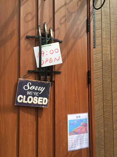 Opinii despre Shibamata Bar în 葛飾区 - 飲食業