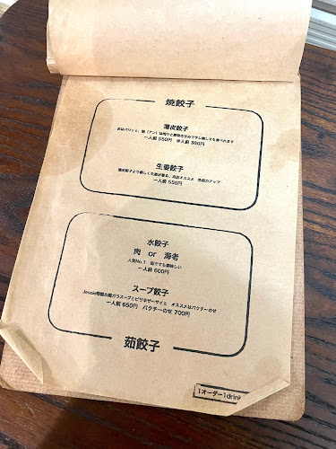 Comentarii opinii despre Jessie ジェシー 餃子とワイン