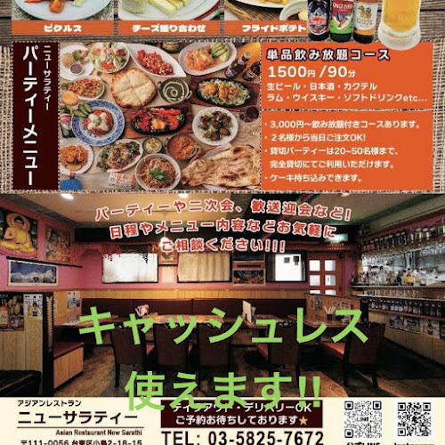 〒111-0056 東京都台東区小島２丁目１８−１５