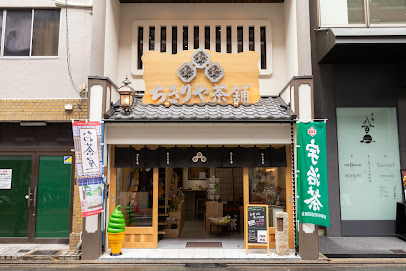 六角ちきりや茶舗