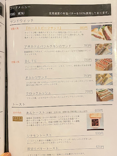 CAZAN珈琲店 本店