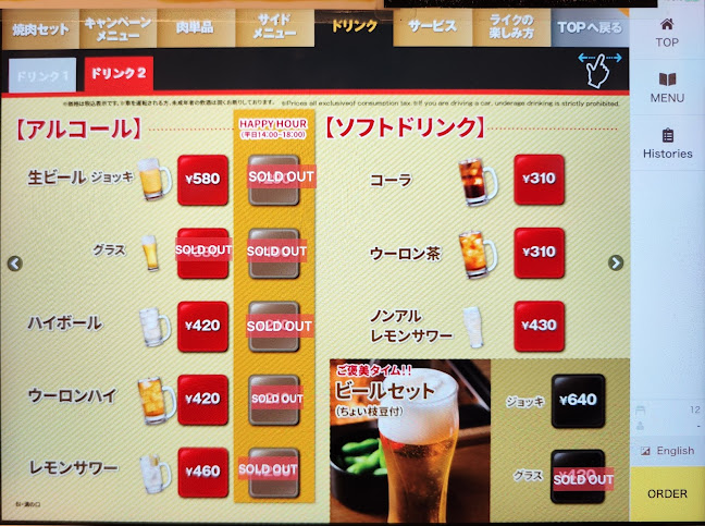 Comentarii opinii despre 焼肉ライク 新宿西口店