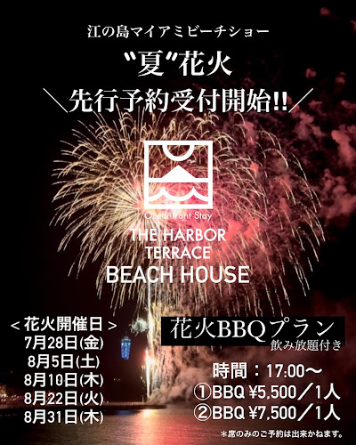 THE HARBOR TERRACE 湘南江ノ島BBQハウス&カフェ - 飲食業