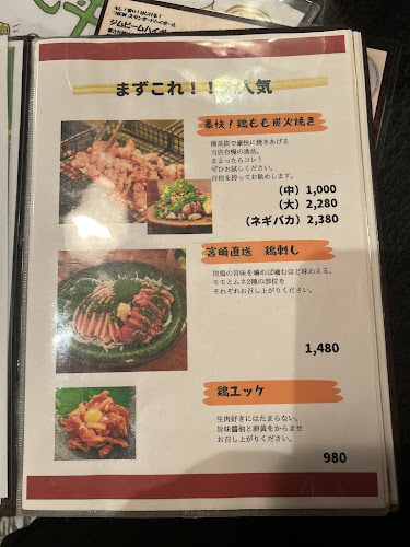 Comentarii opinii despre 新潟駅前 びすと炉 心平゜