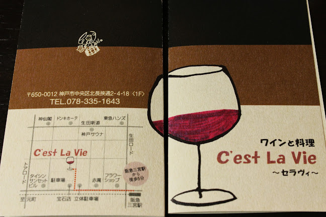 〒650-0012 兵庫県神戸市中央区北長狭通２丁目４−１８ 大野ビル 1F