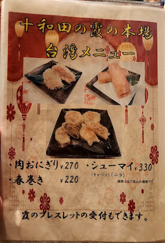 Comentarii opinii despre 旬肴 ひでか