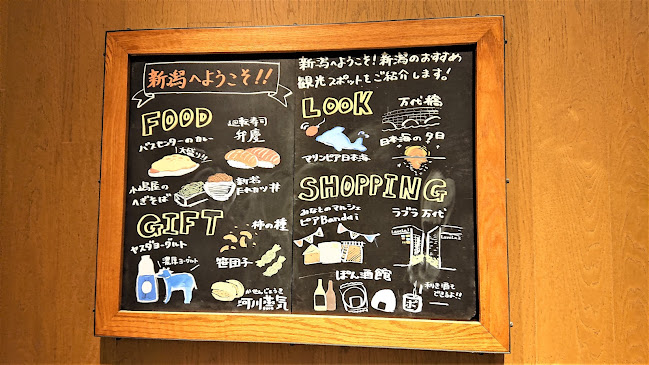 スターバックス コーヒー 新潟マルタケビル店 - 飲食業