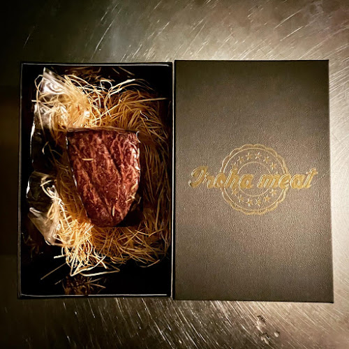 Comentarii opinii despre （有）いろは精肉店