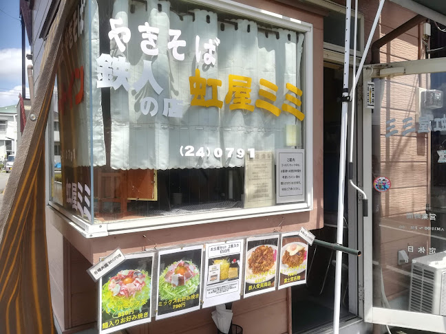 Opinii despre 虹屋ミミ în 富士宮市 - 飲食業