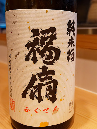 わた福 新潟駅南店 - 新潟市