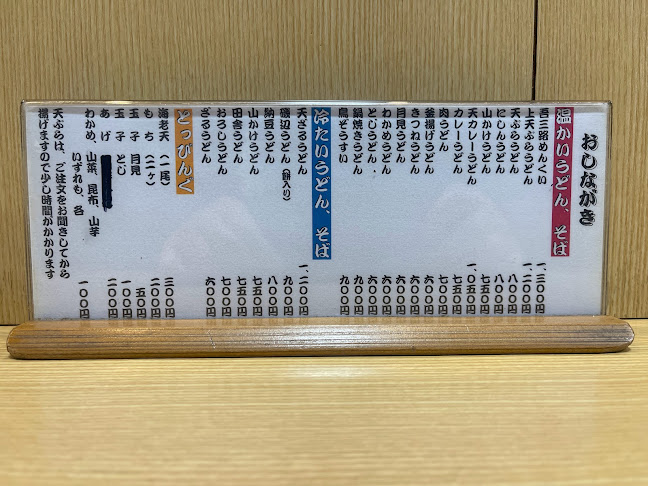 吾三路 - 東大阪市