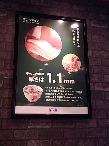 Opinii despre 松屋 山形駅前店 în 山形市 - 飲食業