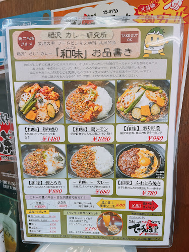 Comentarii opinii despre 稲沢カレー研究所