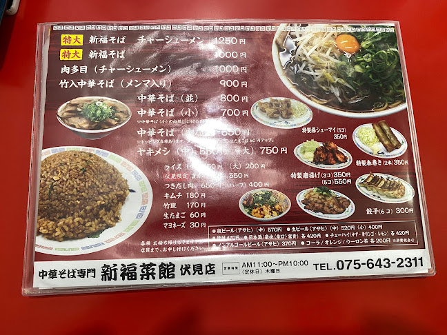 新福菜館 伏見店 - 飲食業