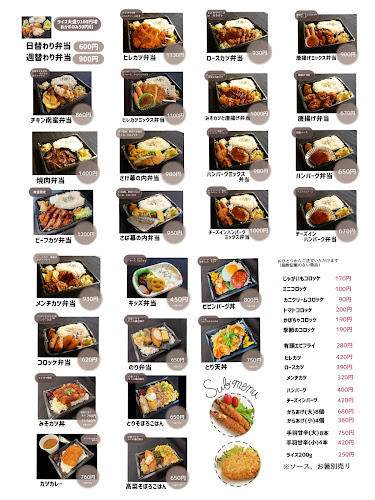 Bento-ya テイスト - 神戸市