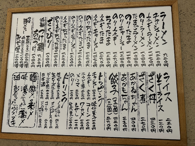 Comentarii opinii despre ラーメン大桜 十日市場本店