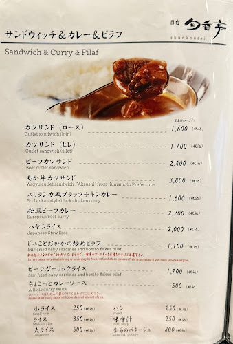 Opinii despre 目白 旬香亭 în 豊島区 - 飲食業