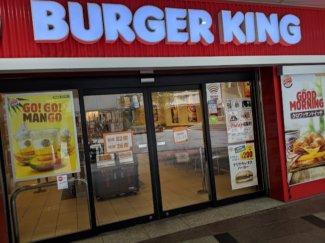 バーガーキング 品川シーサイドフォレスト店