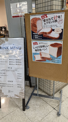 ルフラン池田駅前店 - 池田市